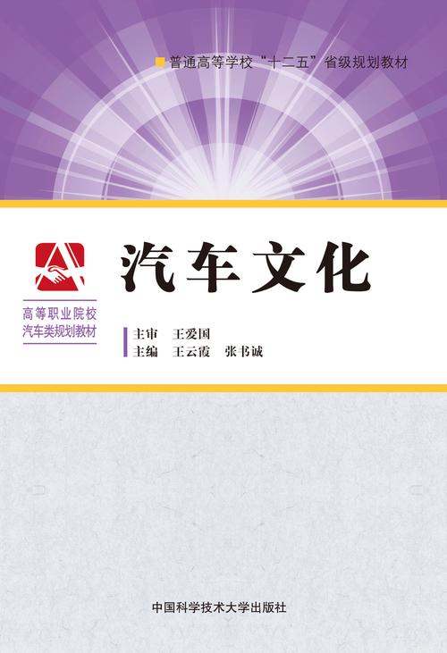 参观红旗展厅设计的一角 参观红旗展厅设计的一角